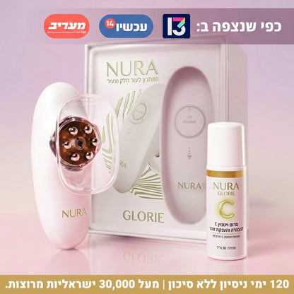 NURA™ הפתרון לעור חלק וצעיר